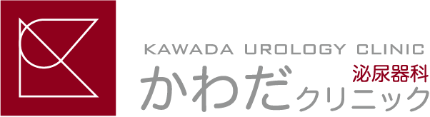 泌尿器科 かわだクリニック