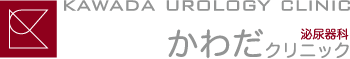 泌尿器科かわだクリニック