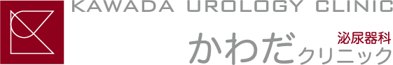 泌尿器科かわだクリニック